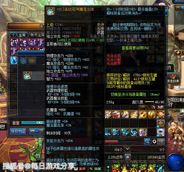 dnf送的武器强化上14了怎么办求策划快出苍穹史诗永久券吧