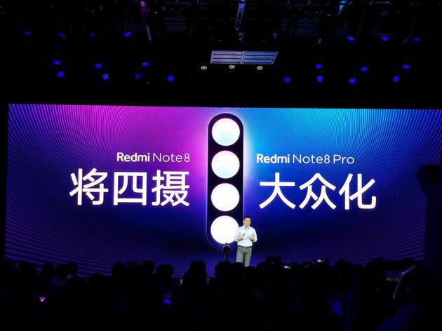 Redmi Note 8系列手机发布：首发6400万像素相机