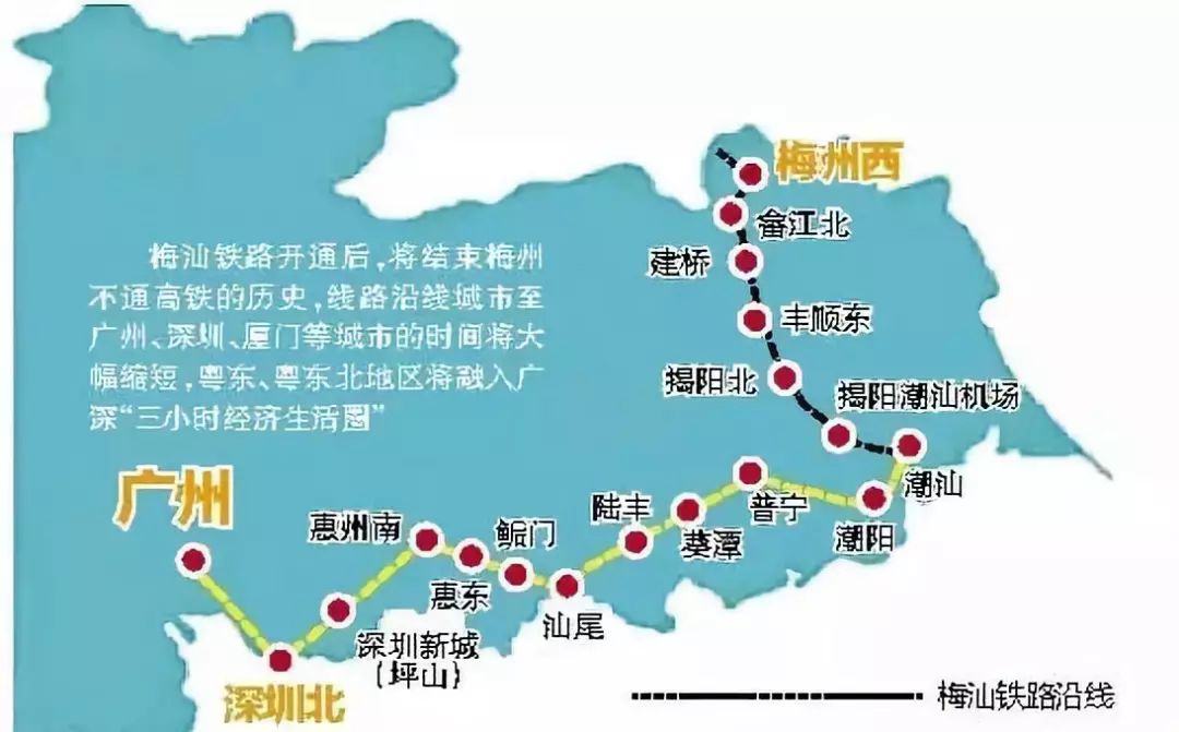线路开通后,将结束梅州不通高铁的历史,线路沿线城市至广州,深圳,厦门