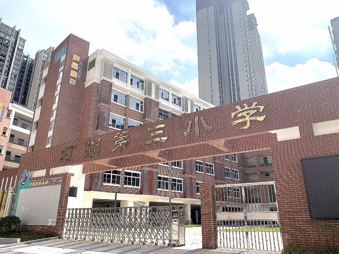 提供学位超2000个露天中空设计灯湖三小颜值超高