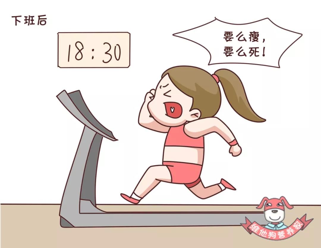 节食运动瘦错了运动减肥得这样吃才能更快更健康