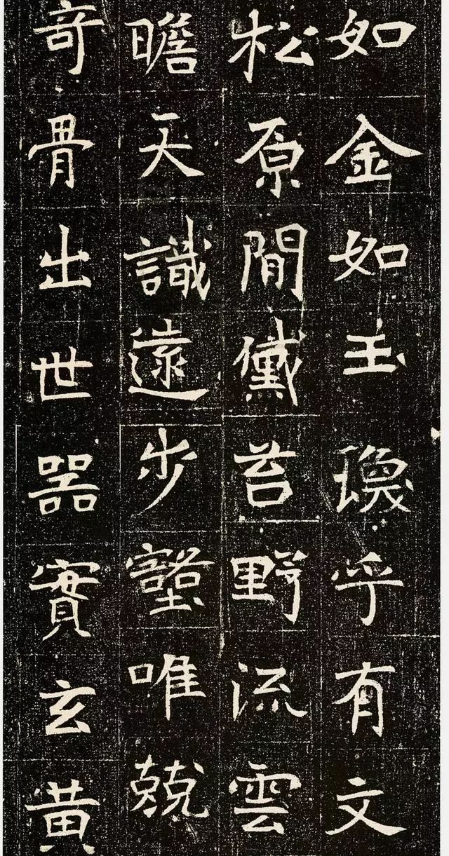 元顼墓志字帖图片