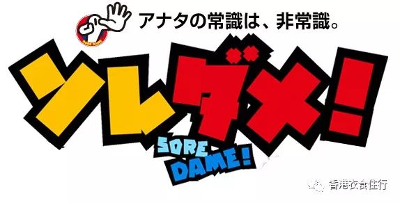 日本综艺节目logo图片
