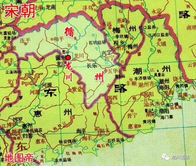 北宋灭南汉后,龙川还是循州治所,郡名为海丰郡,辖龙川,长乐,兴宁三县.