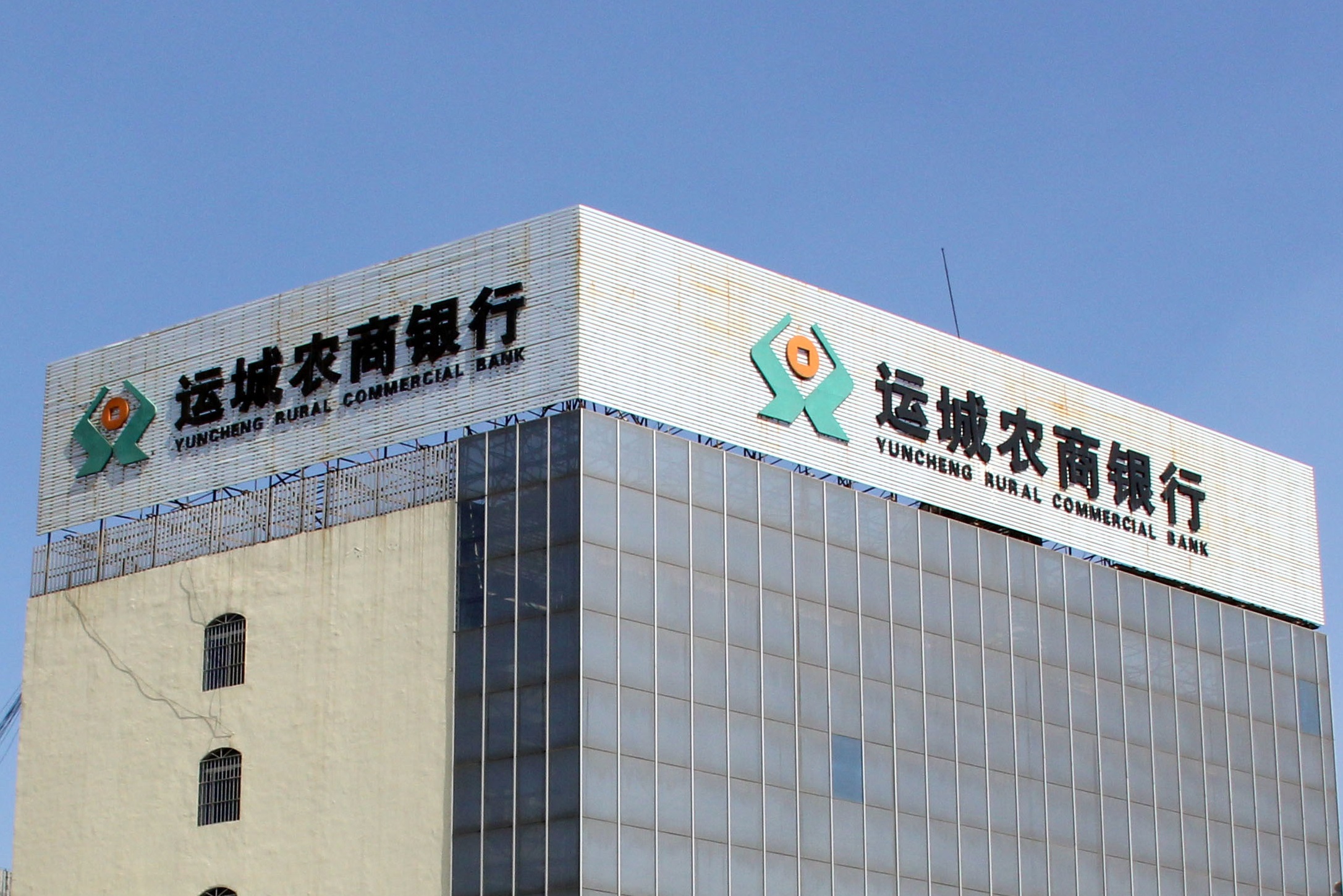 运城农村商业银行种植用途的借款借据被搭售的太平洋保单运城市盐湖区