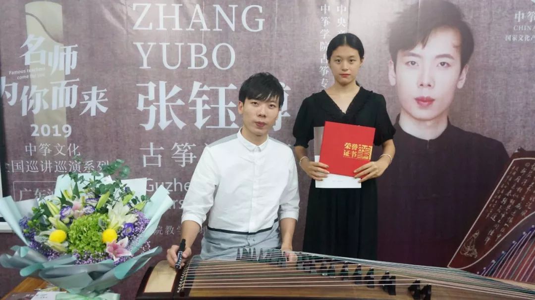 精彩回顾名师为你而来张钰博古筝进修班广东汕头站