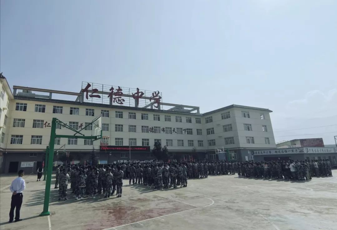 800余人齐聚举行开学典礼暨教育表彰活动!_仁德