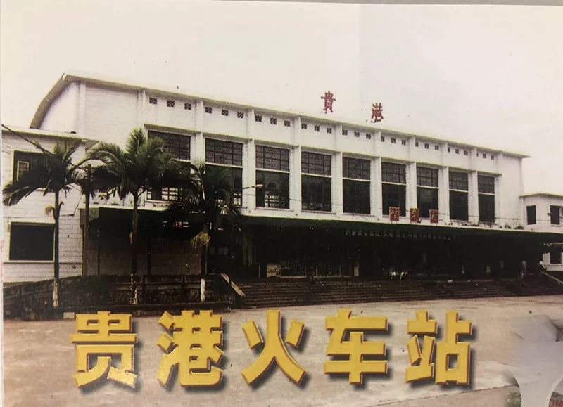 老贵港都不一定知道为你揭秘贵港这些地方的前世今生