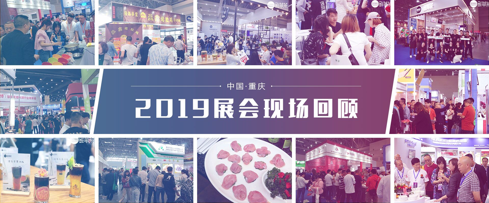 重庆餐饮加盟排行榜_2019年重庆火锅加盟排名前十强:重庆餐饮协会大数据公布!