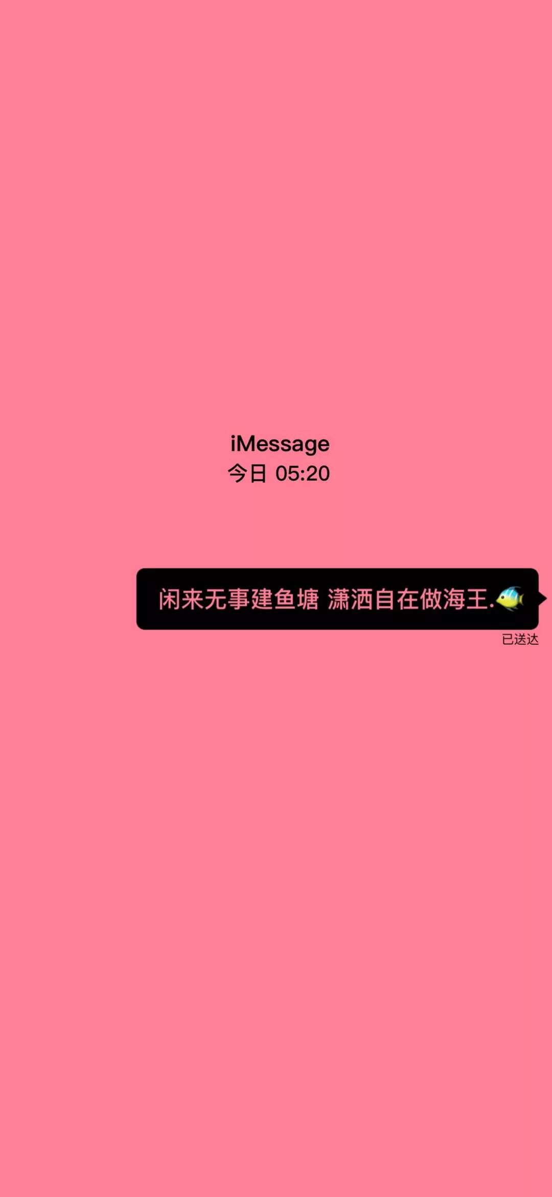 带imessage字样的壁纸图片