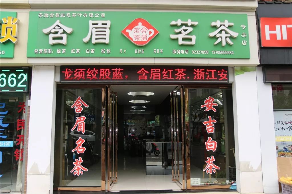 免費狂送巢湖這家茶葉店終於被曝光引來眾多茶客圍觀