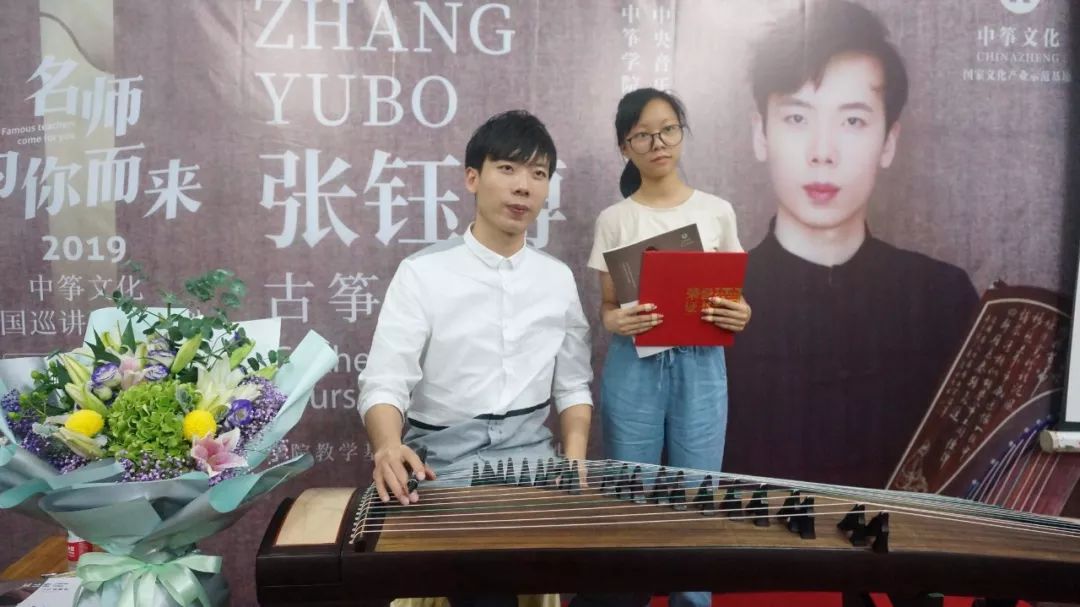 精彩回顾名师为你而来张钰博古筝进修班广东汕头站