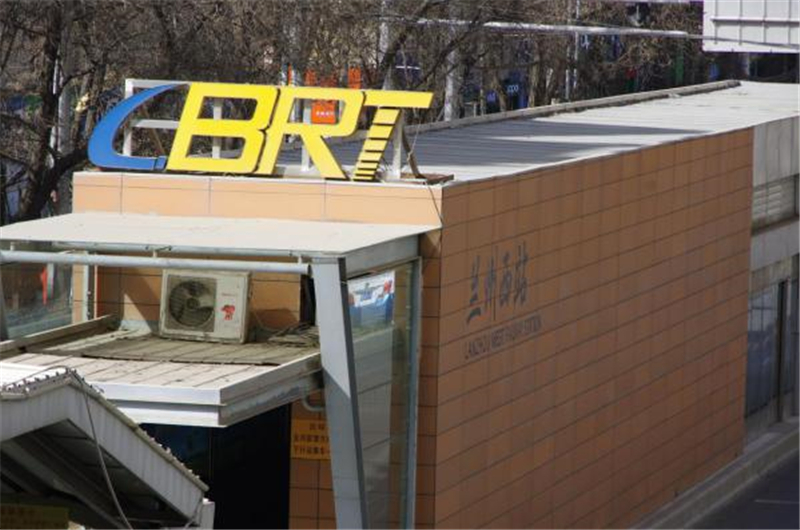 兰州安宁brt二期今年底将建成通车