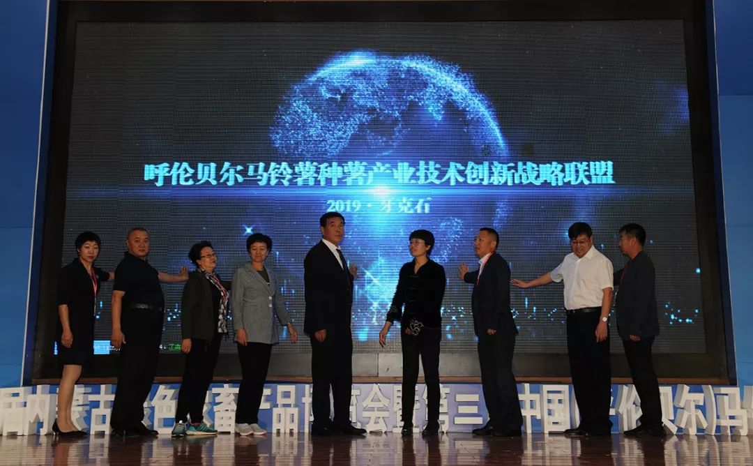 呼伦贝尔市副市长任宇江在大会上致辞.