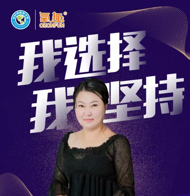 励志:宝妈任政的氧趣微商创业故事