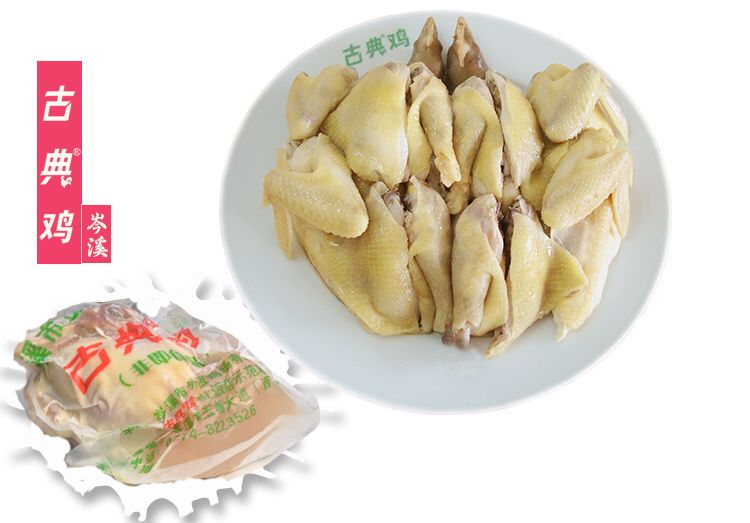 (2只装)岑溪水蒸三黄鸡团购价:105元零售价:150元(2只装)岑溪生鲜三黄