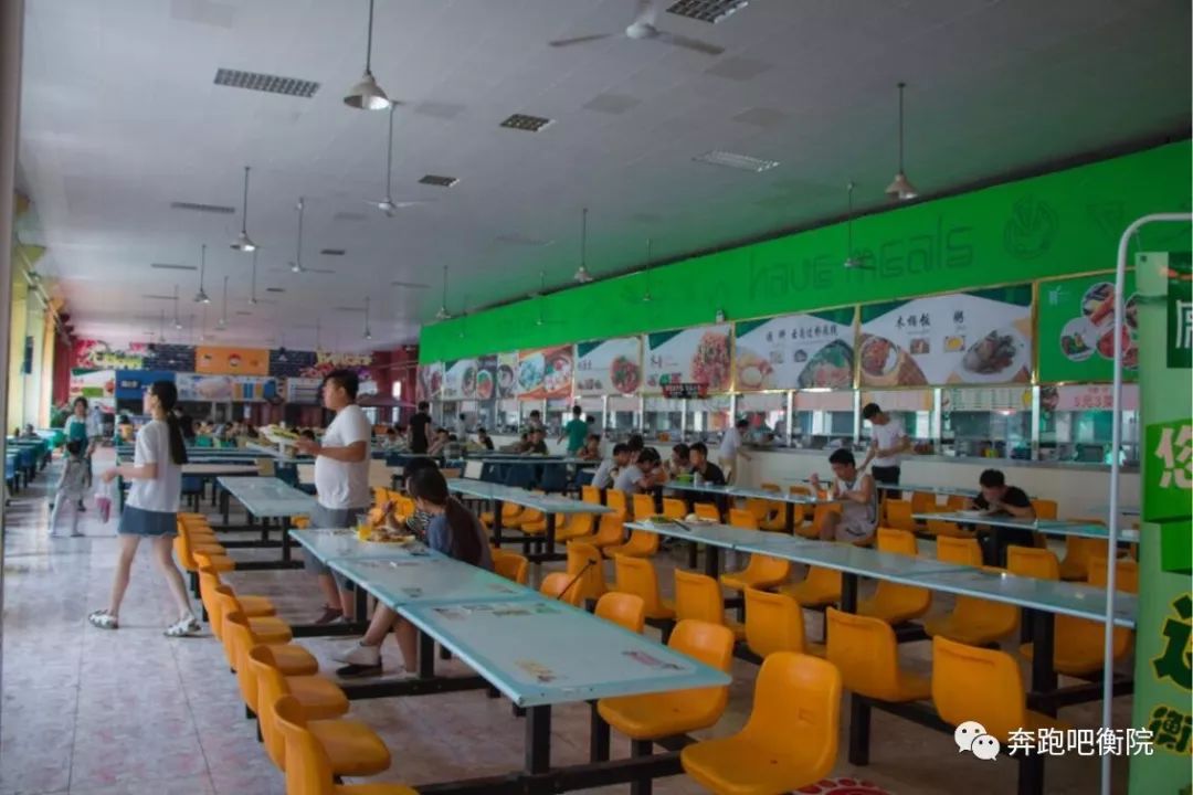 致萌新衡水学院的那些