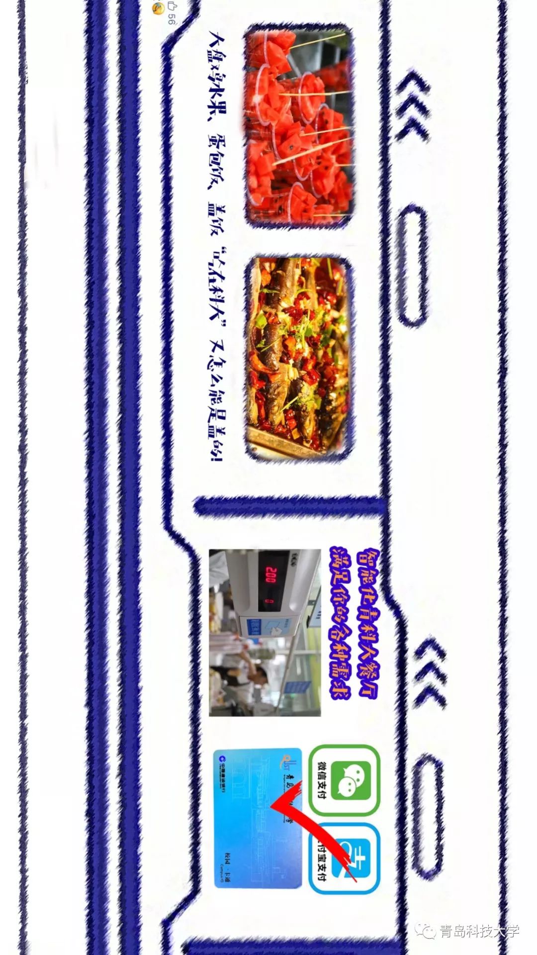 滴滴青岛科大号即将进站