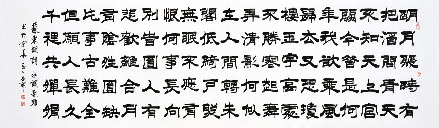 适合办公室挂的字画 这几幅诗词书法了解一下