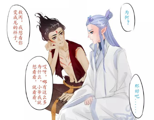 藕饼漫画哪吒摸小龙敖丙漫友看到图二时太刺激了