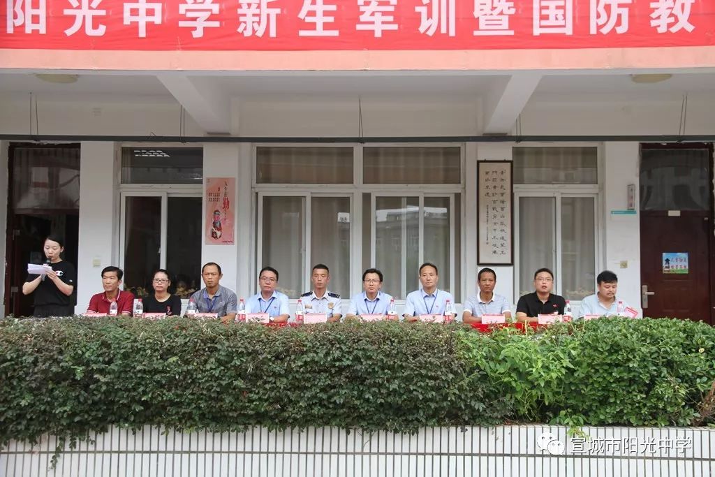 宣城市阳光中学隆重举行2019级新生军训闭营仪式暨汇报表演