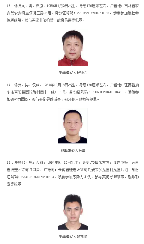 公安部刚发布通缉令,汉川人看到赶紧报警!