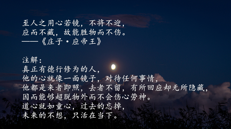 庄子这十句箴言精辟通透句句充满人生哲理