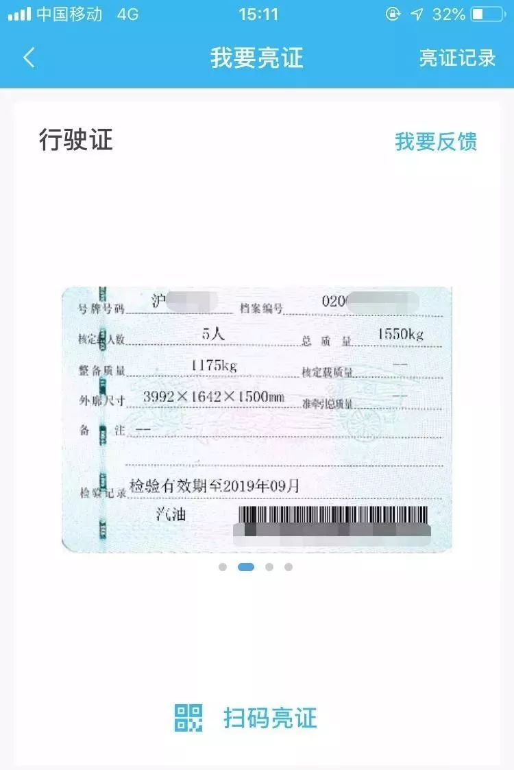 下月起在上海開車只需帶手機滬推行駕駛證行駛證電子證照深度應用