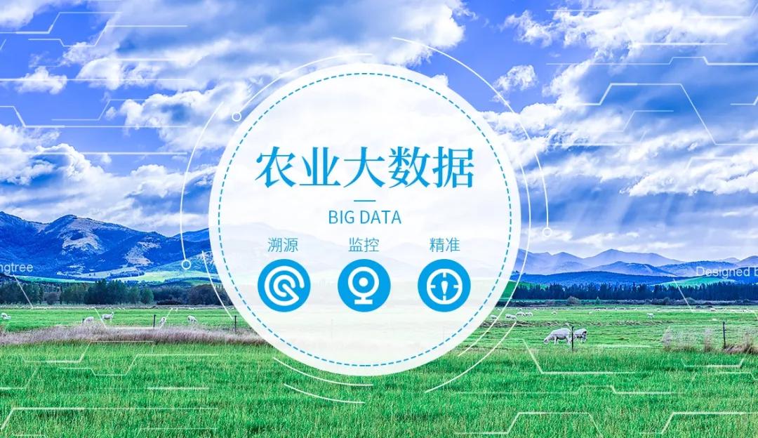 农业大数据时代到来正助力智慧农业快速发展