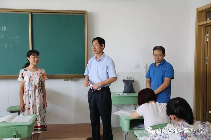 潍坊四中2019年新学期教师业务知识竞赛28日举行