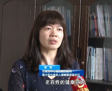 武汉市疾控中心慢性病防制所青少年与老年人健康管理室主任 李芳就