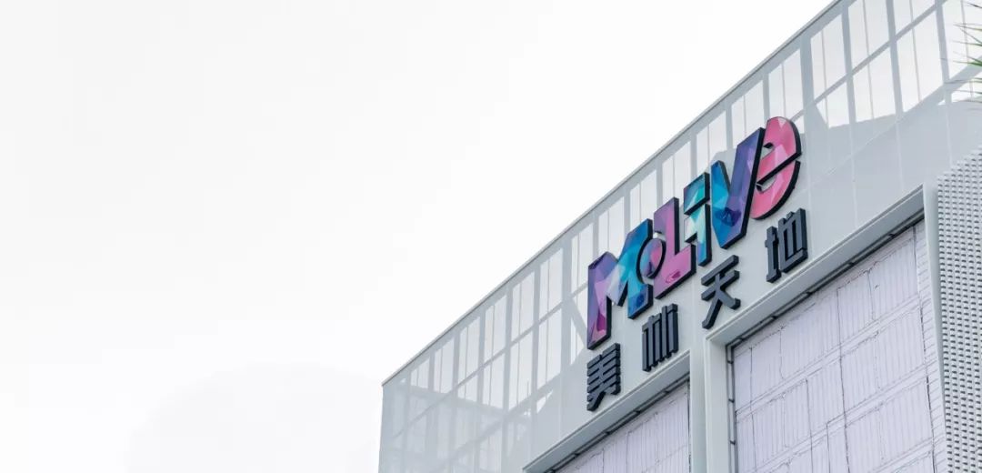 下一站三溪不仅有宜家新店逛街新选择美林mlive天地开业啦