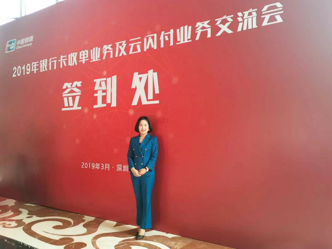 合规生态共筑未来超盟集团荣获中国银联突出贡献奖