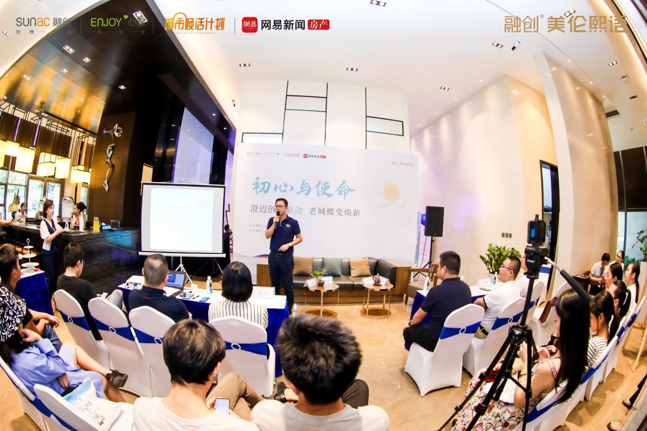 中旗网络张平应邀参加澄迈创新驱动老城蝶变焕新主题沙龙