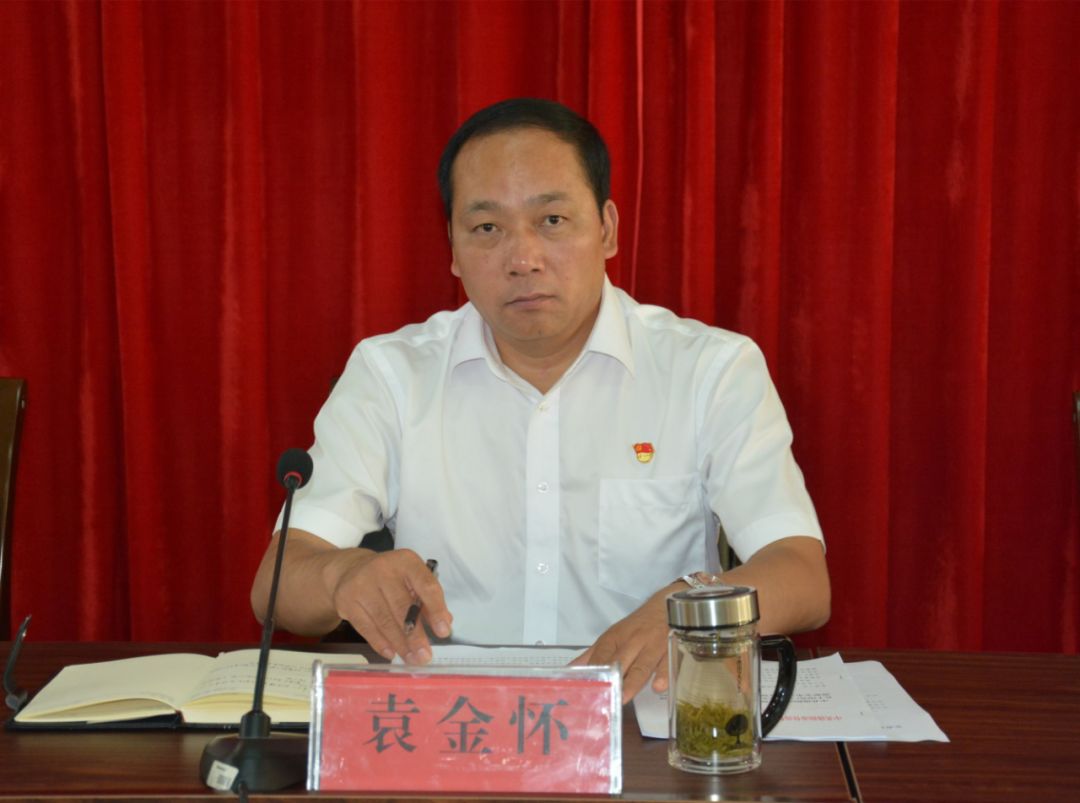 市住房保障和房产服务中心组织召开整改工作动员部署会_袁金怀