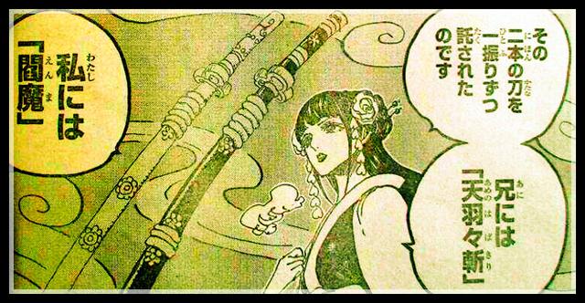 海贼王954话情报图 光月御田是二刀流 名刀十拳剑留给了桃之助 索隆