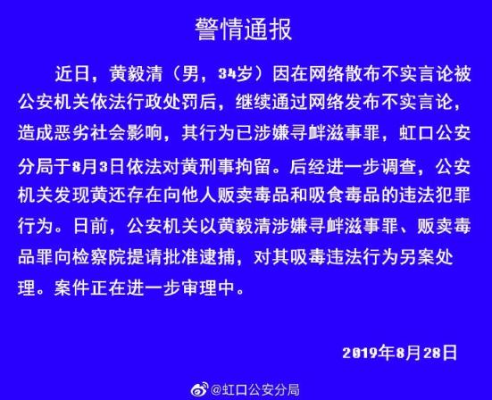 黄毅清害苦了那么多明星，如今也会害苦自己的女儿