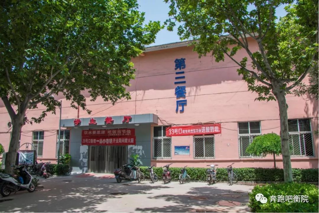衡水学院怎么样(衡水学院怎么样好不好)