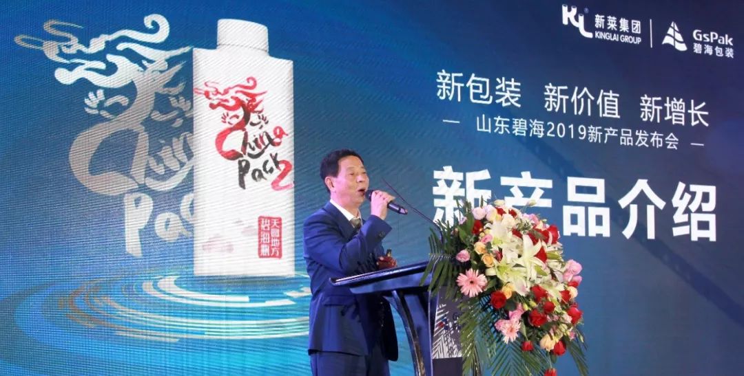 乳报现场助推乳品包装创新升级碧海瓶首发亮相