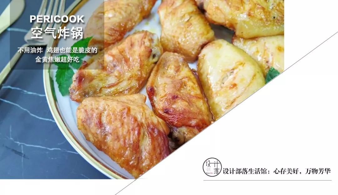 不用油炸鸡翅也能是脆皮的金黄焦嫩超好吃太健康了