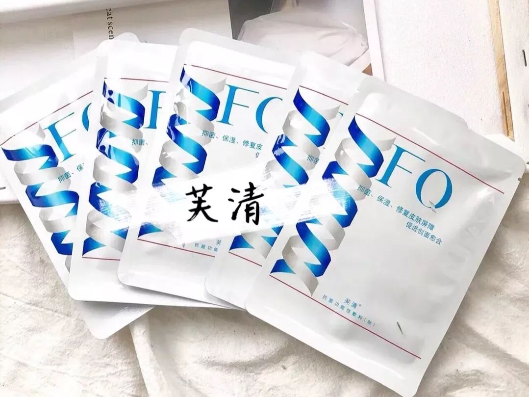 芙清面膜祛痘神器搭配芙清凝胶效果加倍