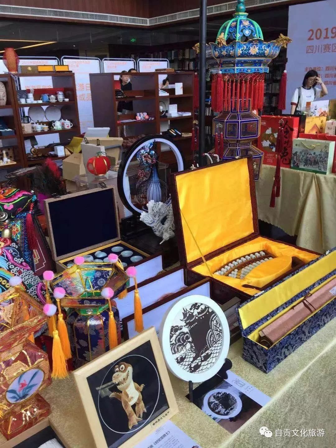 特色旅游商品