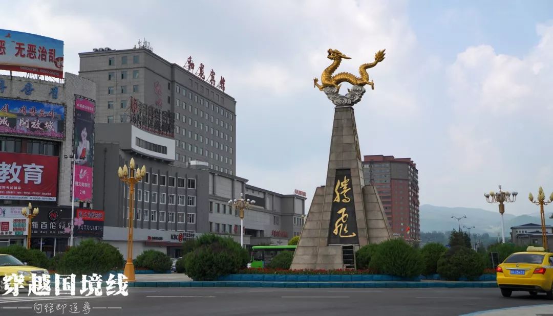 茫然而疏离的延边龙井市