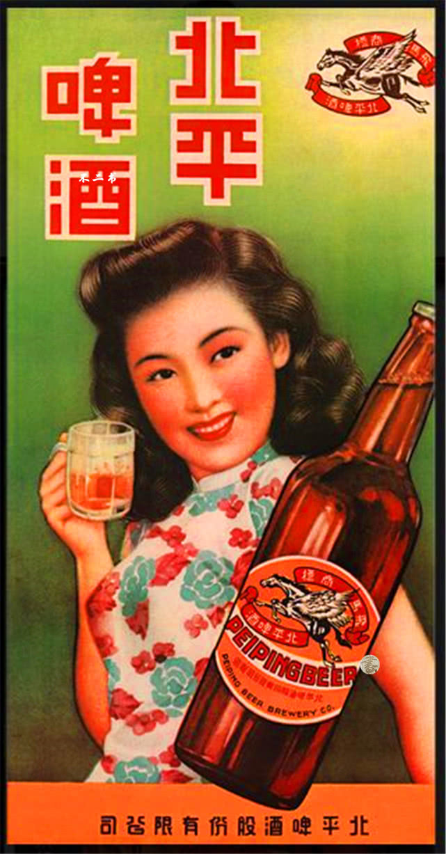 照片为上世纪20年代的广告画画报,北平啤酒的广告画,北平啤酒厂是当时