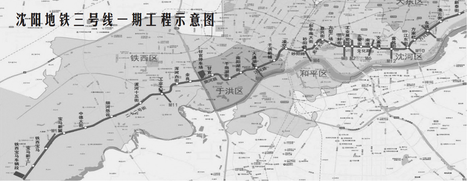 沈阳三号地铁站线路图图片