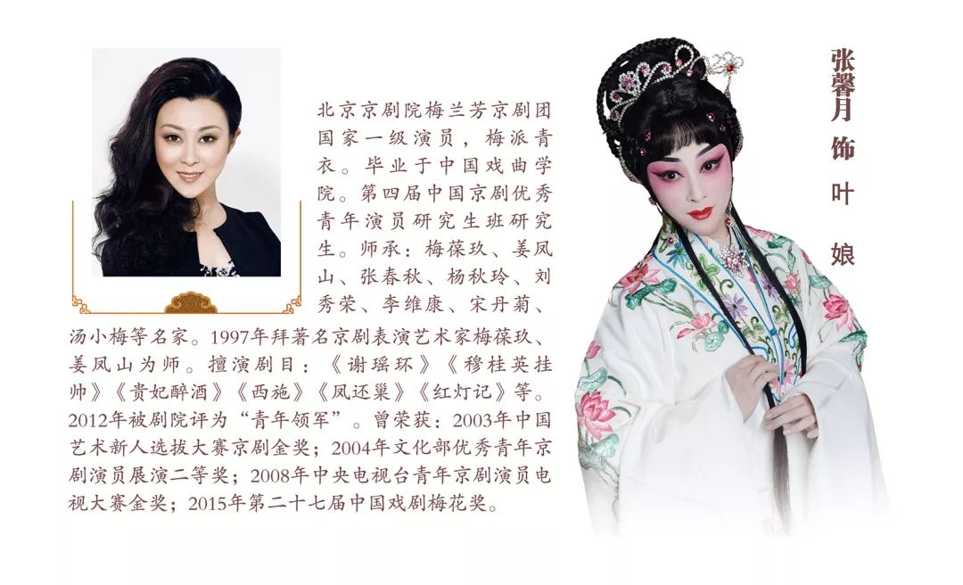 反腐题材新京剧郭琇洗堂即将亮相大兴剧院