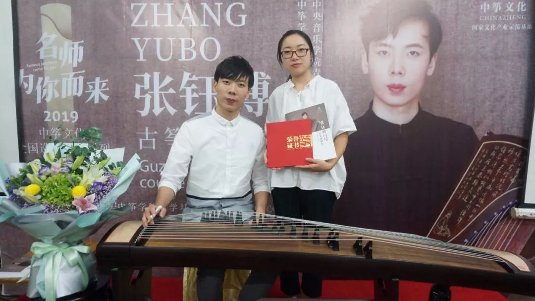 精彩回顾名师为你而来张钰博古筝进修班广东汕头站