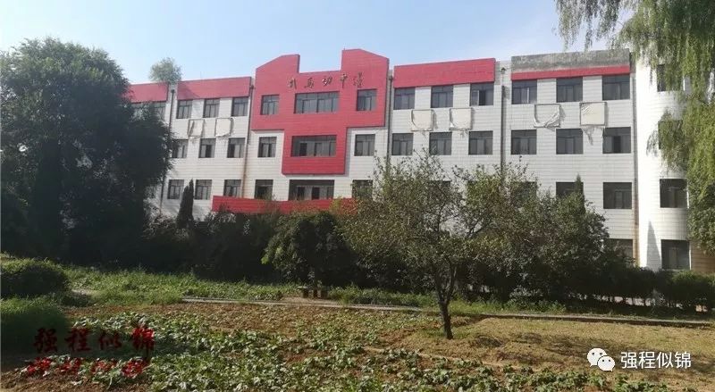 强途有感再见司马初中你好司马九年制学校