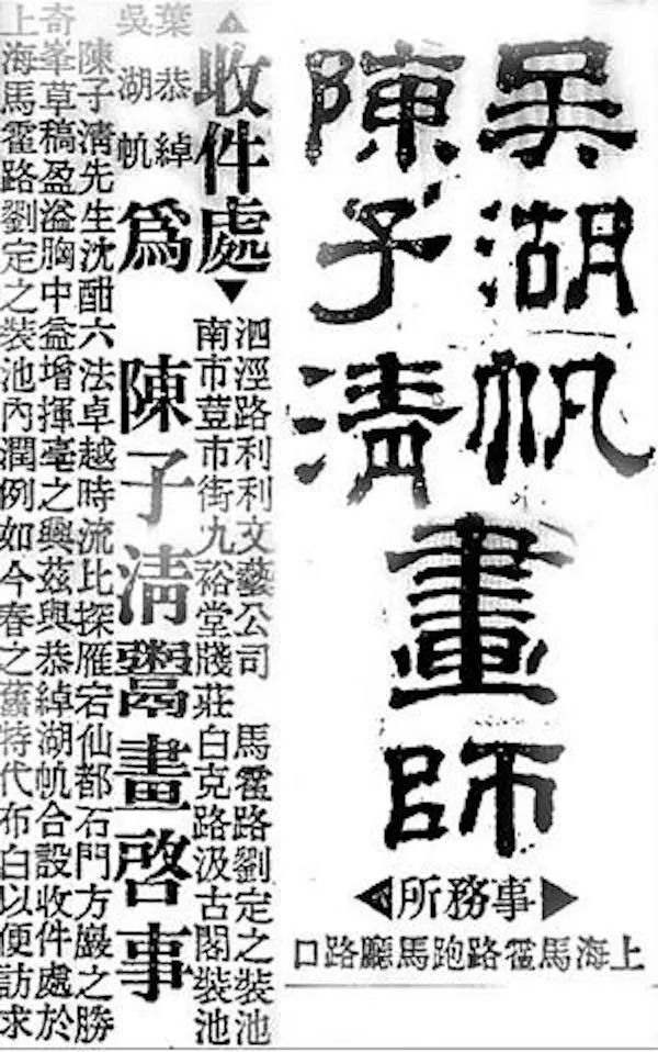 书画修复大家刘定之