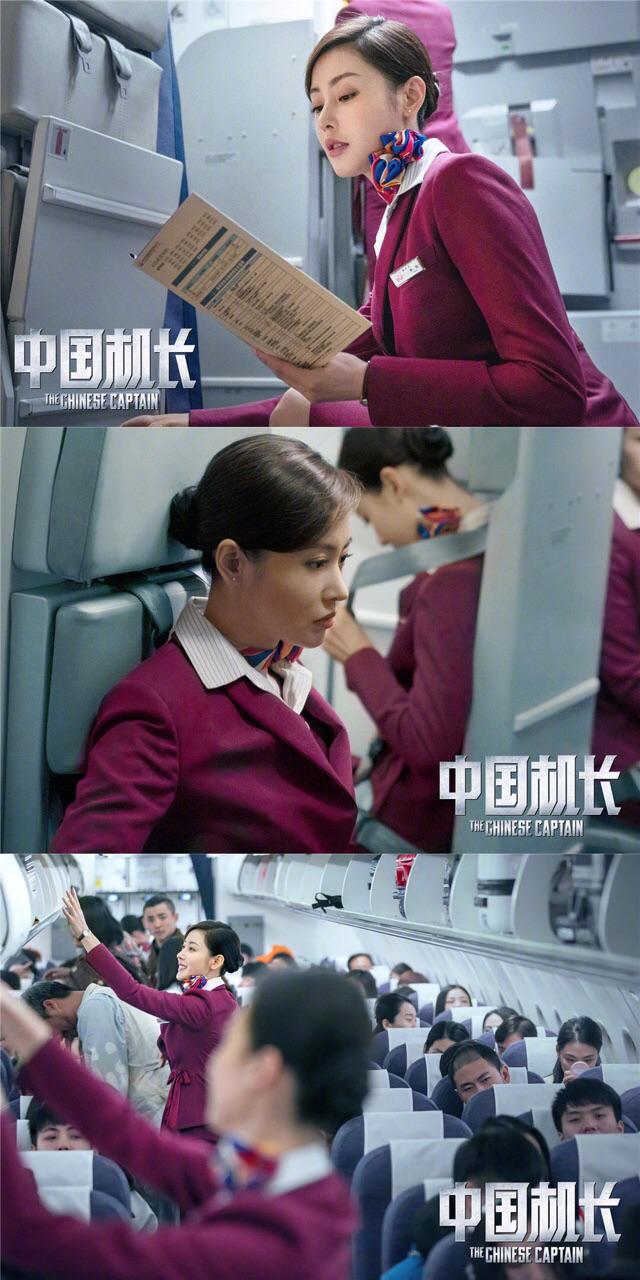中国机长再曝高清剧照哪里来的小仙女比李沁还美